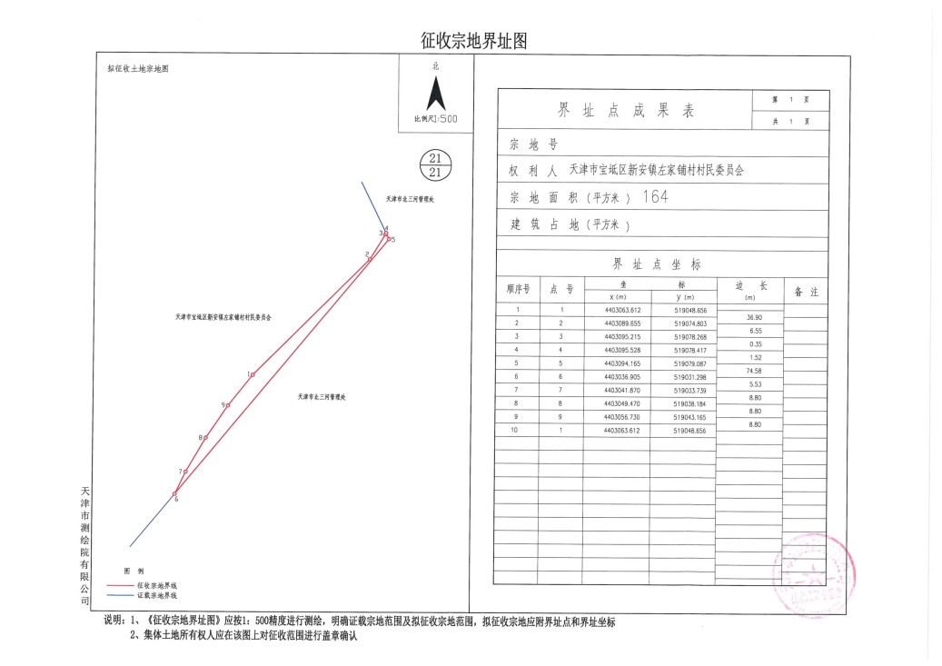 新安镇 左家铺村.jpg