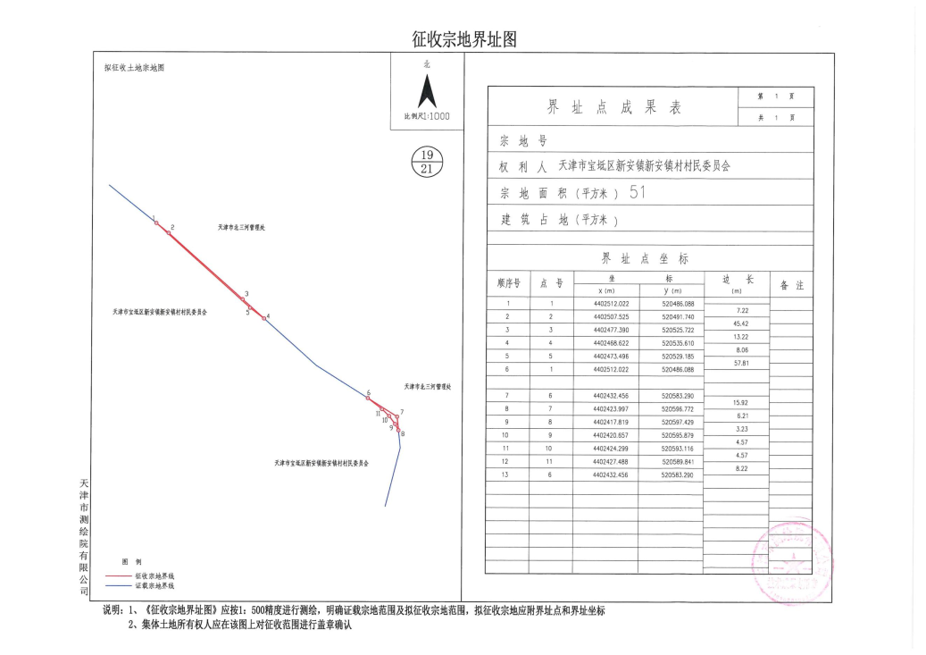 新安镇 新安镇村.jpg